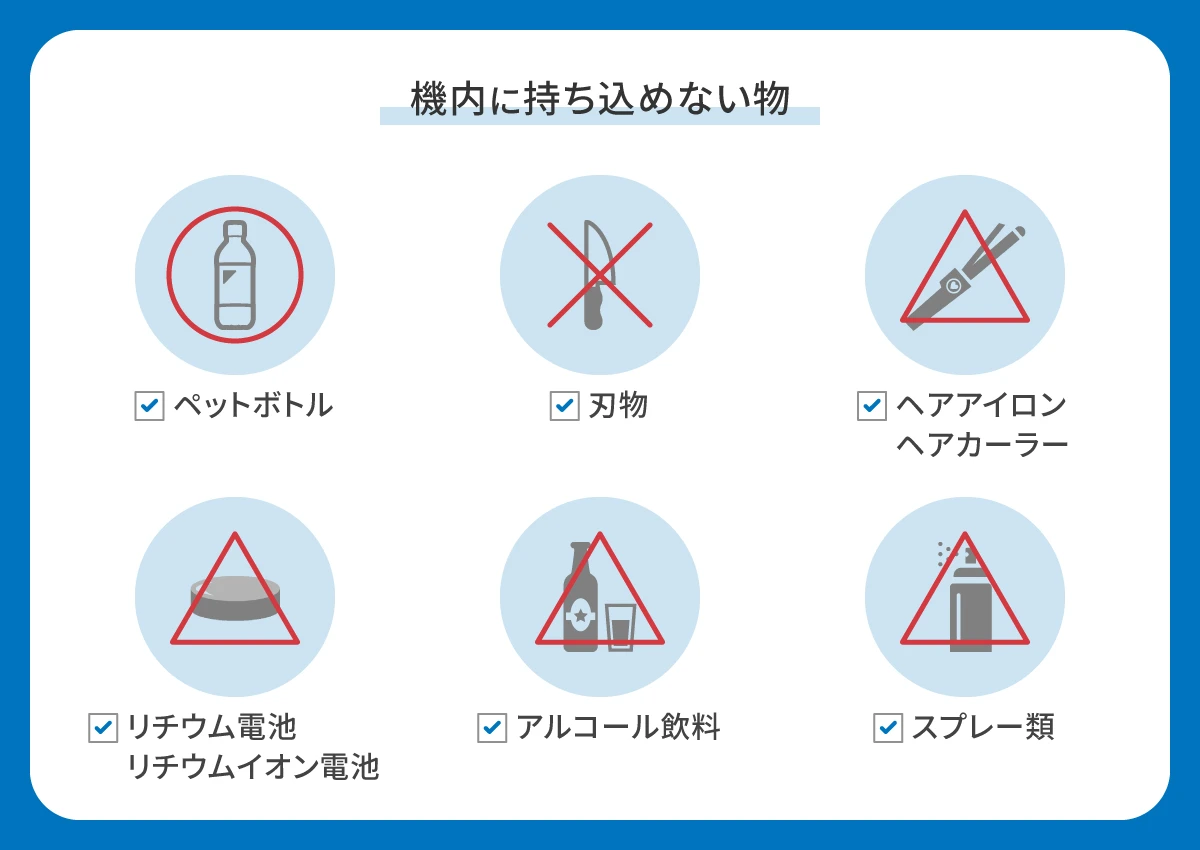 国内線は何分前に到着が正解？1時間前の罠とAna・Jal・Lcc基準