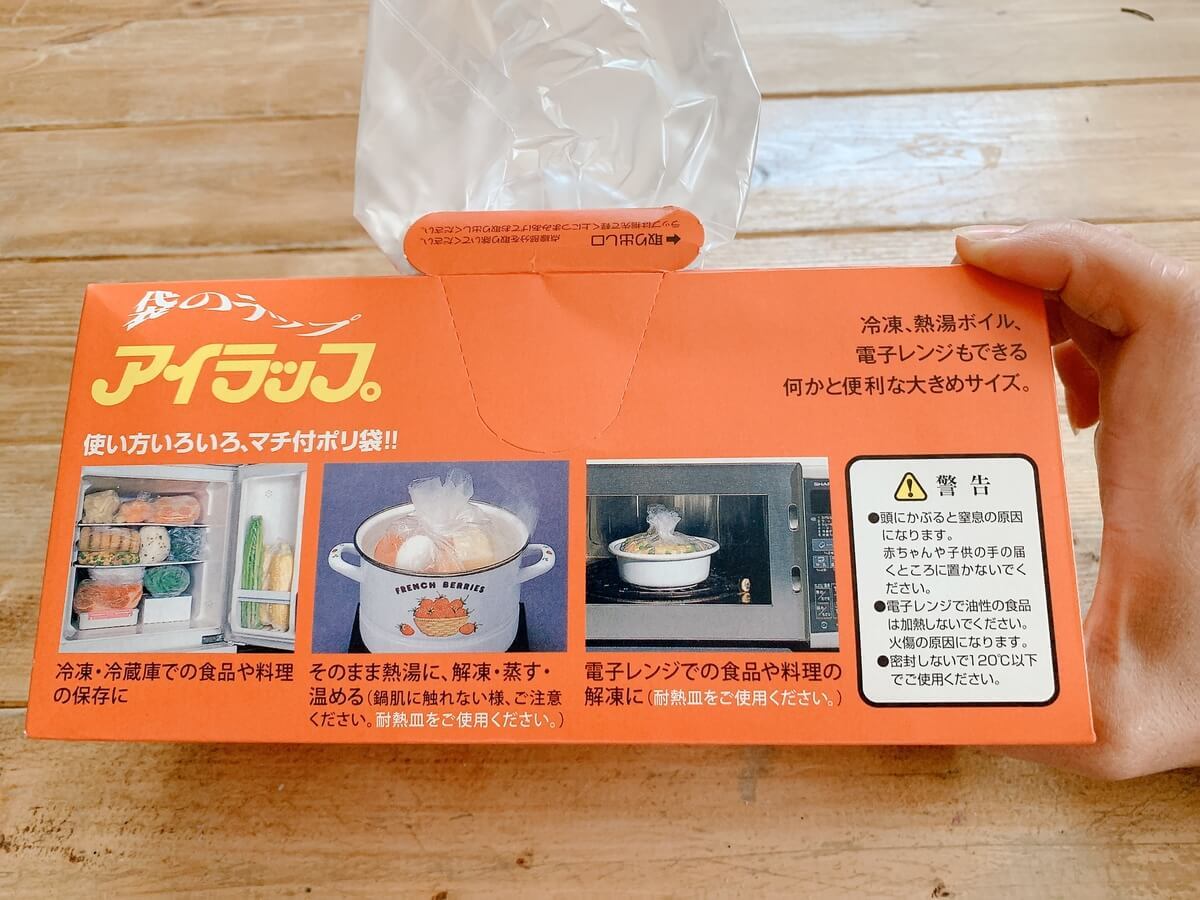 ダイソー耐熱ポリ袋は湯煎で溶ける？アイラップとの違いや使い方を徹底検証