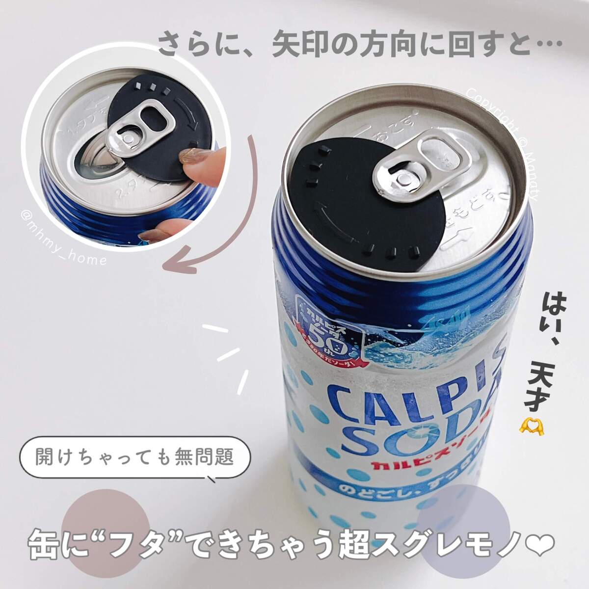 飲み残した缶炭酸が抜けない裏ワザ！100均グッズと科学的保存術