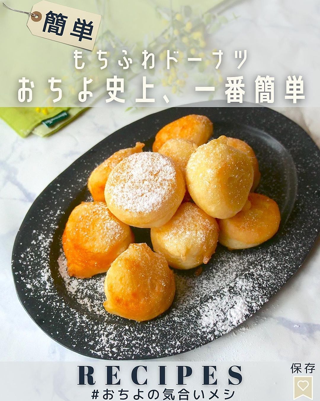 余っただんご粉で専門店級！冷めても固くならないモチモチドーナツ術