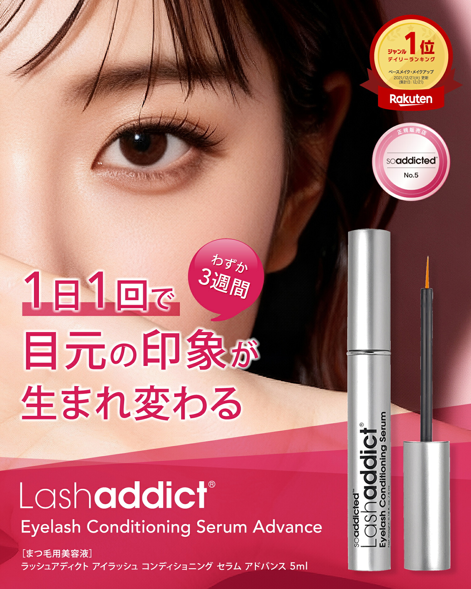 ラッシュアディクト正規品の見分け方と偽物の罠｜Qrコード検証と危険性