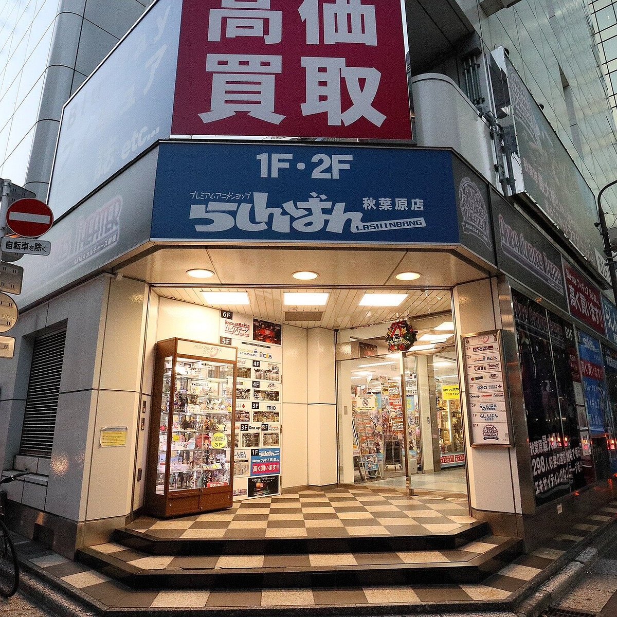 らしんばん秋葉原新店舗の全貌！場所や取扱商品・買取の評判まで徹底解剖