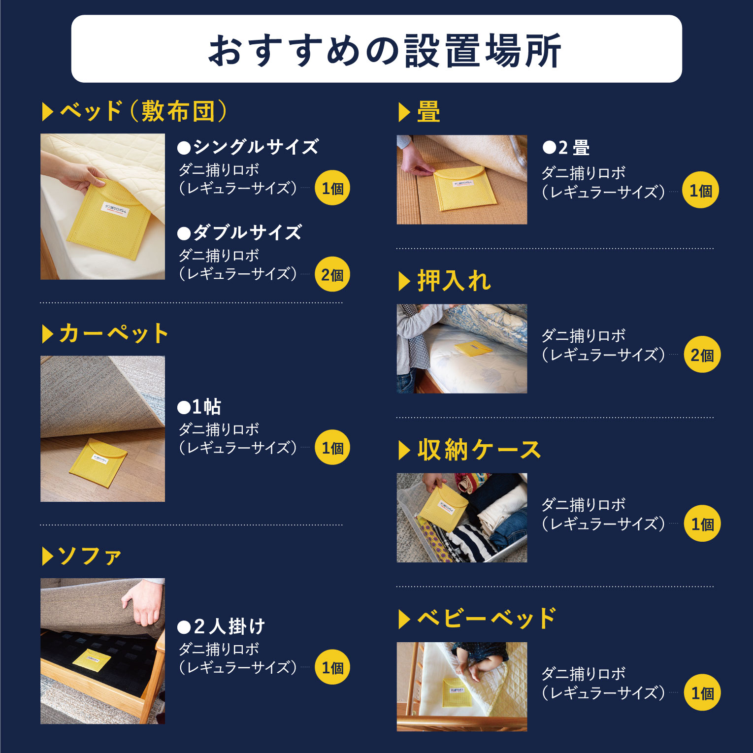 ダニ捕りロボの効果と評判は？効果なしの噂や最安値を徹底検証