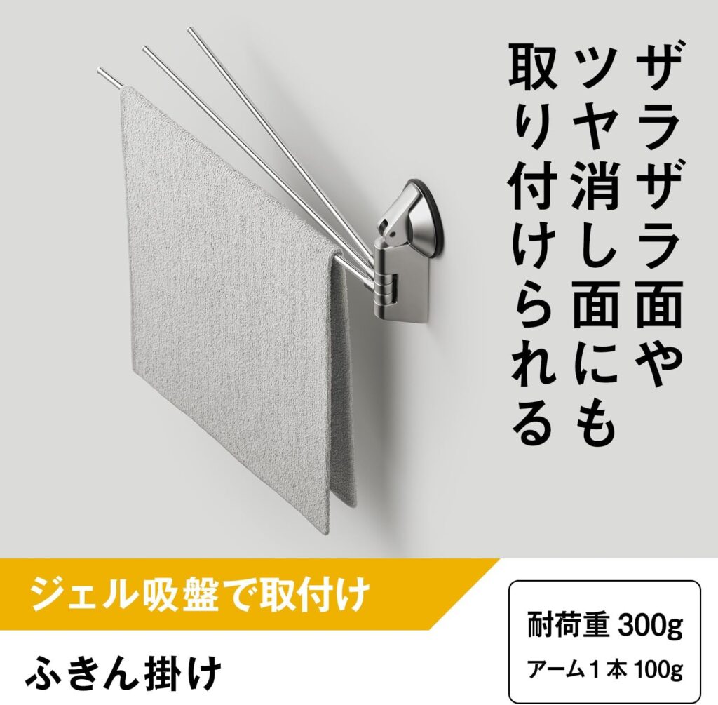 100均ふきん掛けの最適解！ダイソー・セリア人気商品を徹底比較