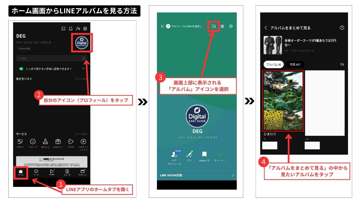 【2026年最新】Lineの「ホーム画面」が劇的進化！自分好みに最適化する最新カスタマイズ完全ガイド