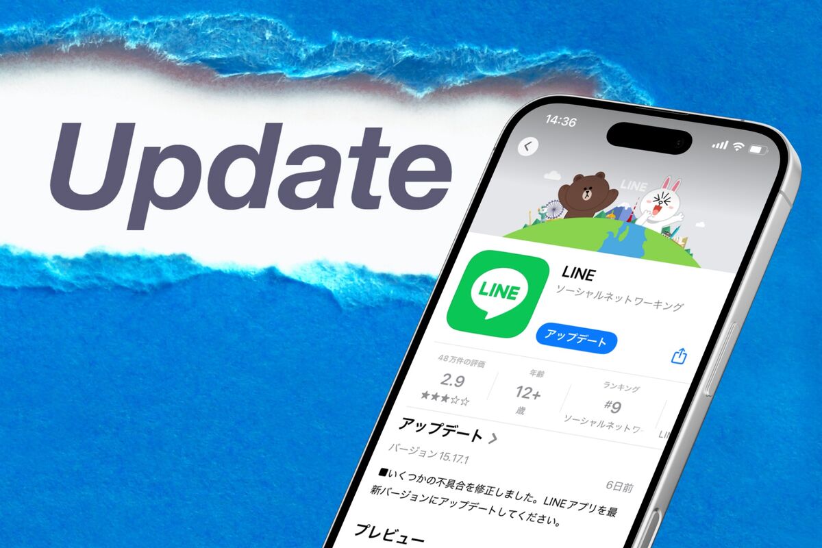 【2026年最新】Lineが大幅アップデート！Ai自動要約から次世代防犯機能まで進化の全貌