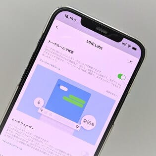 【真相】 Line 検索 機能 2026年最新芸能速報 #729