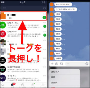【必見】 Line 長 押し 未読 衝撃の最新ニュース #636
