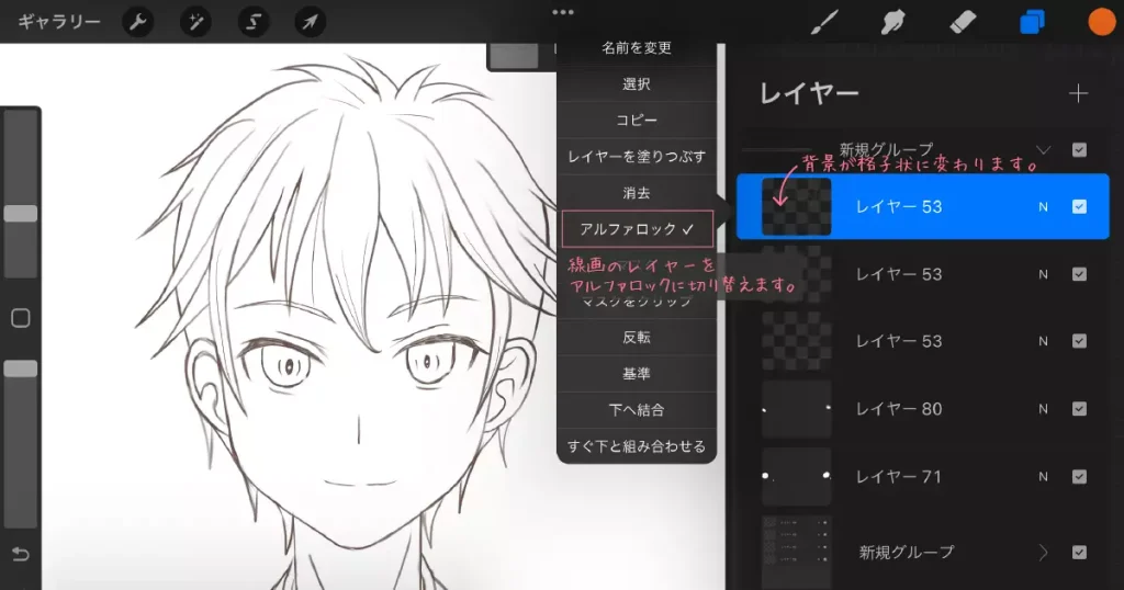 プロが教える！イラストの線画と色が驚くほど馴染む塗りの極意