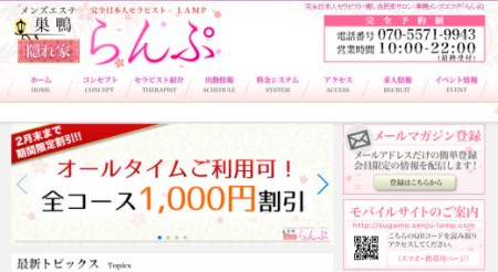 【必見】 巣鴨 らん ぷ インスタライブ最新動画 #691
