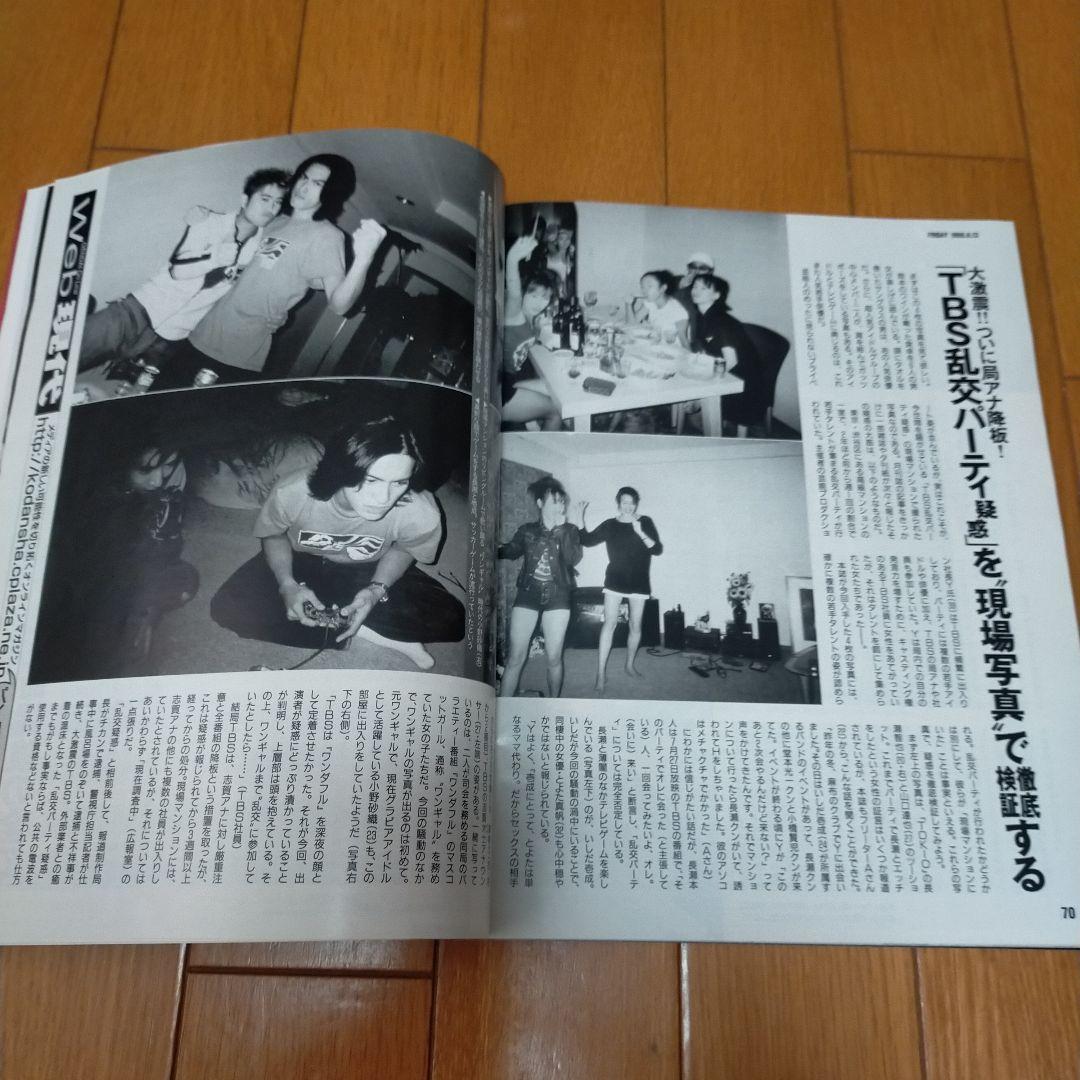 尾崎豊の遺体発見と死因の真相｜全裸と傷跡の謎・検死写真の真実