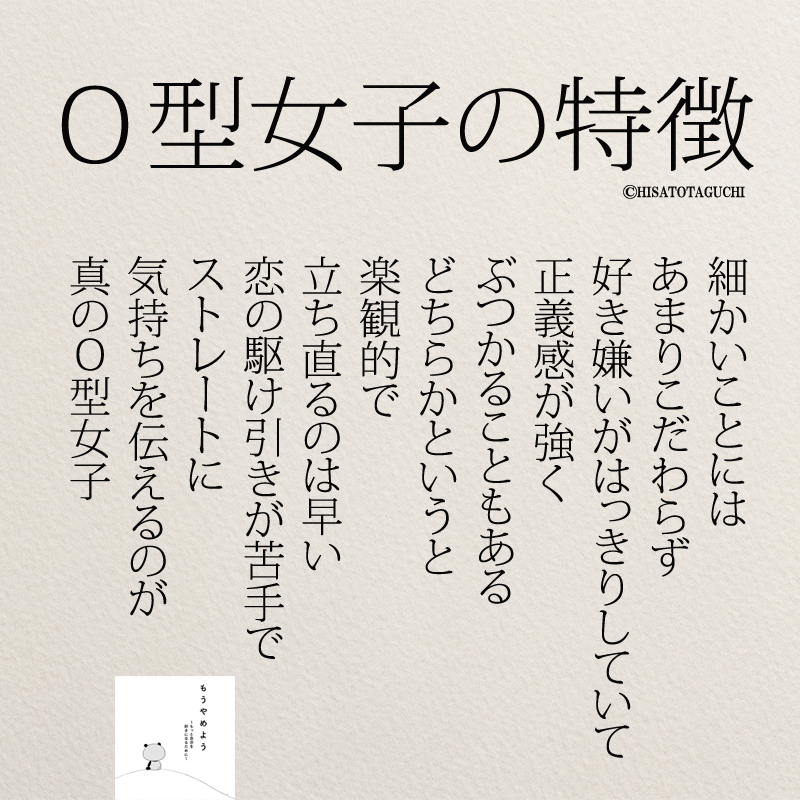 【2026年最新解剖】なぜO型はどこでも愛されるのか？性格・恋愛・最新医学が明かす「行動心理の真実」