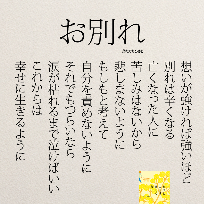 【2026年最新】「なんて言えば…」親を亡くした友人へかける言葉とLineマナー｜関係性別文例とNgフレーズ