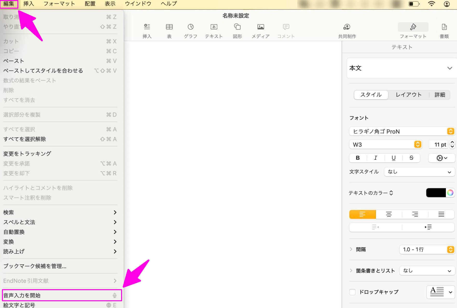 【2026最新】Mac文字起こし決定版！標準機能と無料Aiアプリ比較