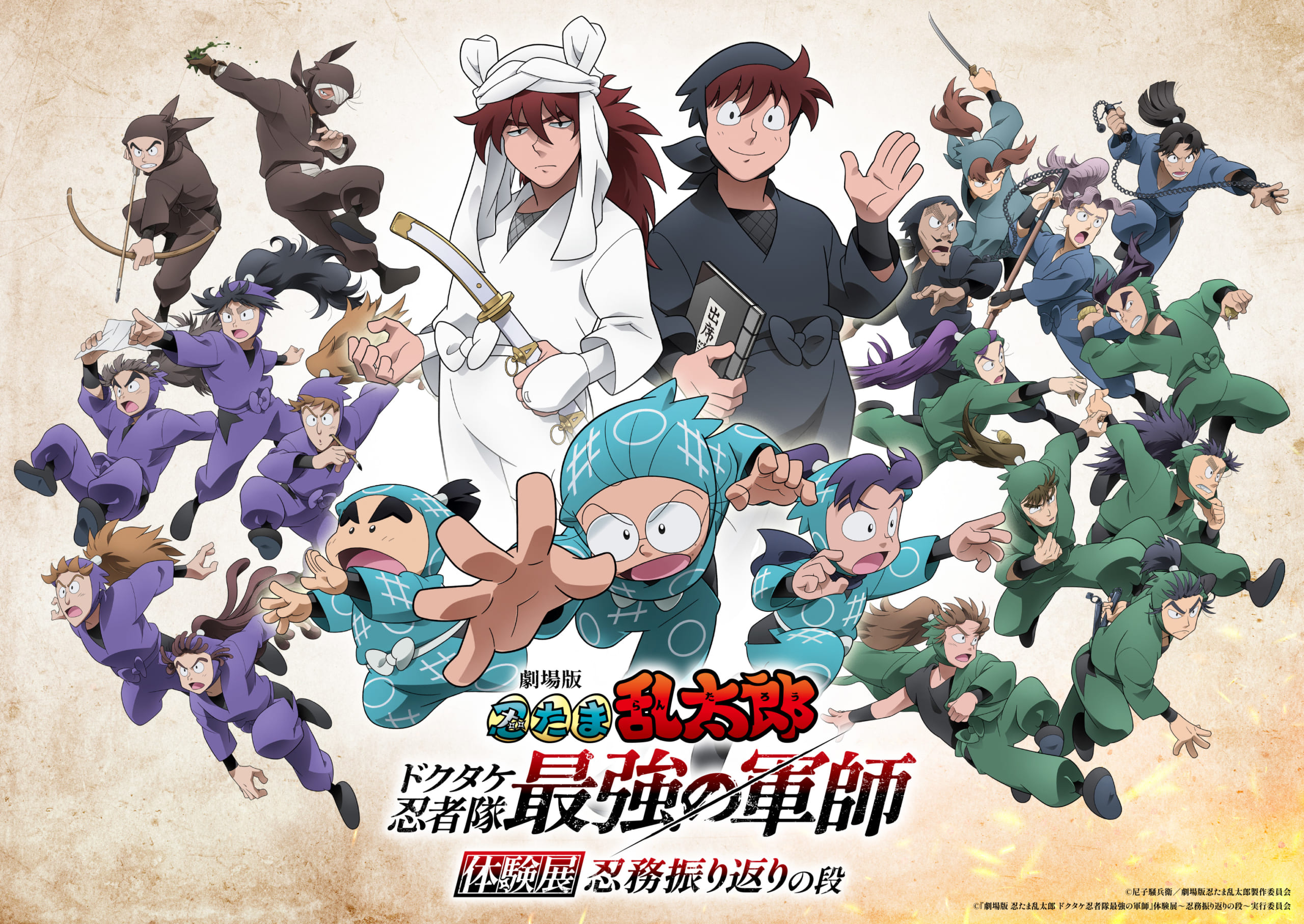 忍たま乱太郎の「くのいち」が主役に！2026年秋、スピンオフアニメ始動でファン歓喜の嵐