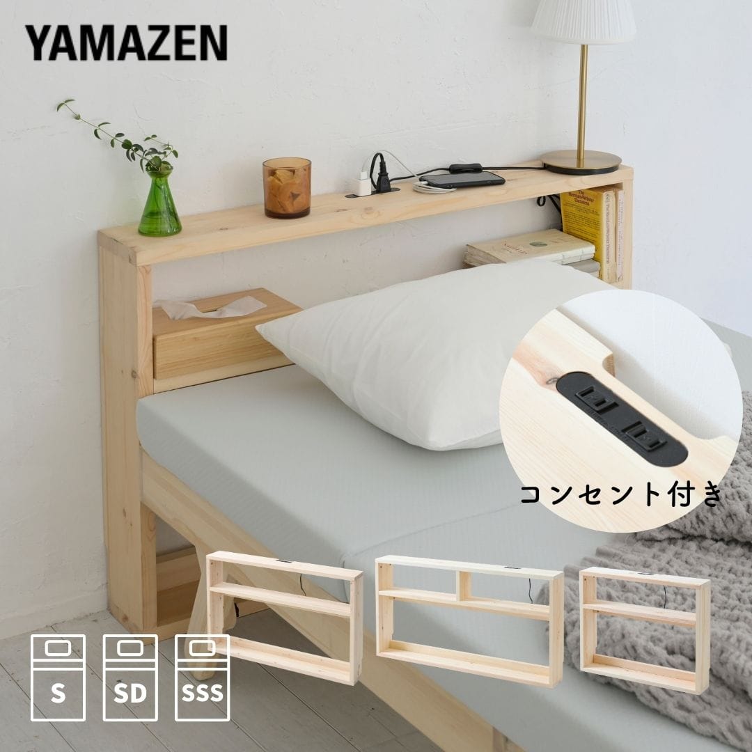 ベッドのヘッドボードは後付け可能！賃貸対応Diyと失敗しない最新選び方