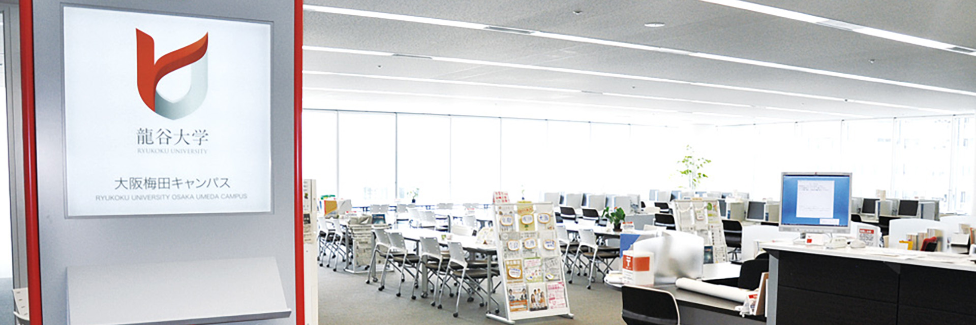 【2026最新】龍谷大学大阪梅田キャンパスの就活支援＆利用法徹底解剖