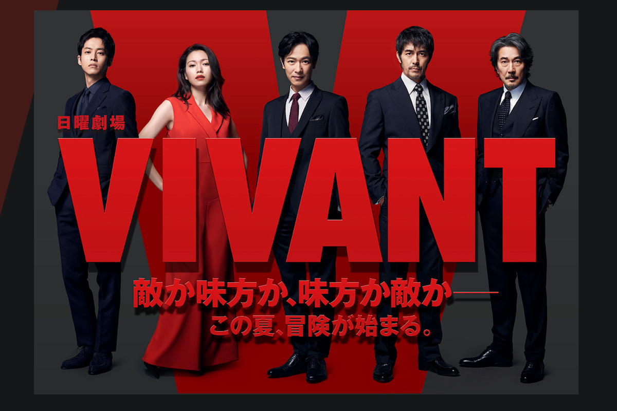 Vivant「別班」の正体とは？自衛隊の非公認組織と実在の真相
