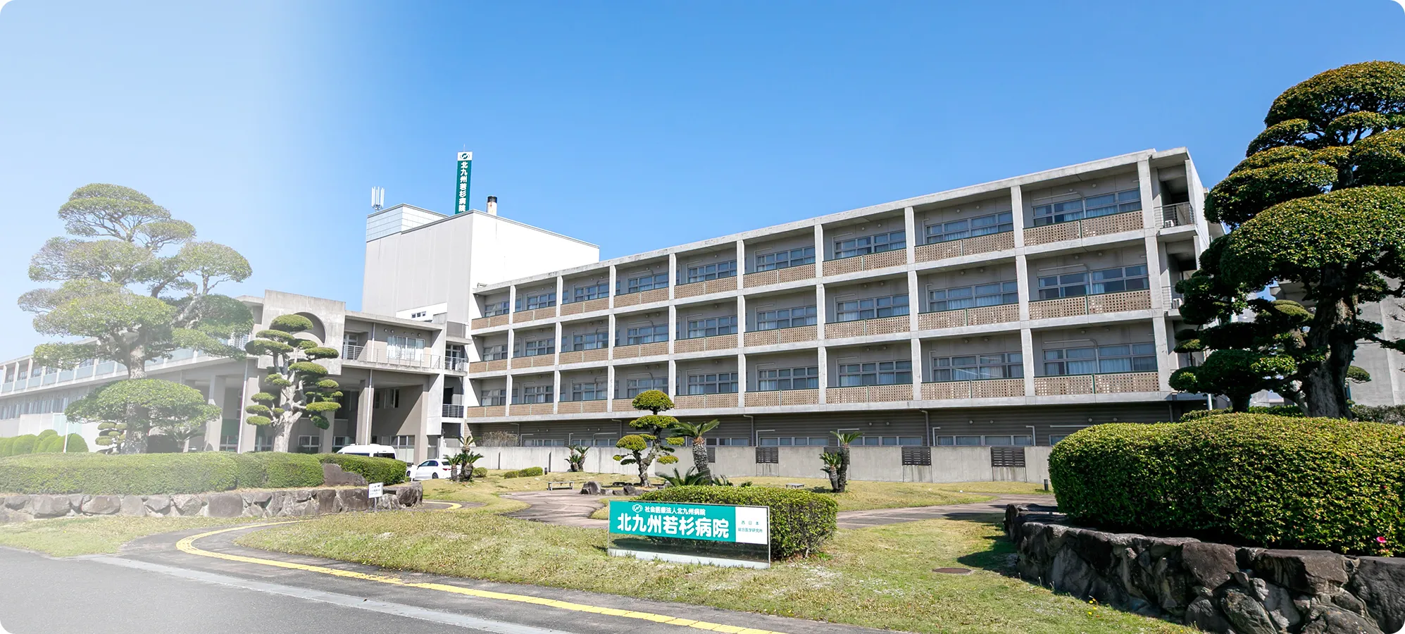 【北九州・若杉病院】2026年最新“なぜ話題？”の真相と評判を徹底解説