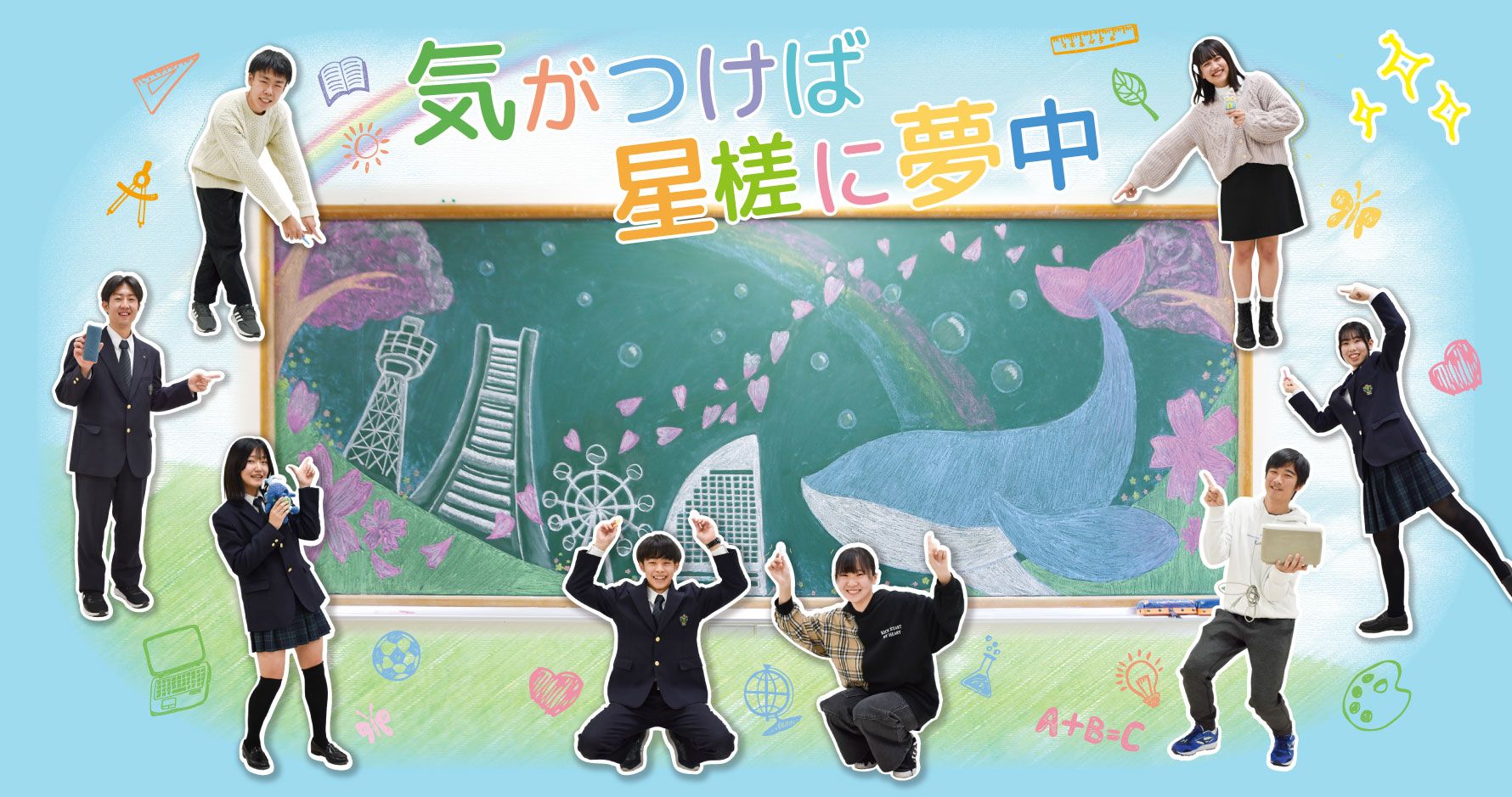 不登校や発達障害の悩みを解決！星槎学園横浜ポートサイド校の評判
