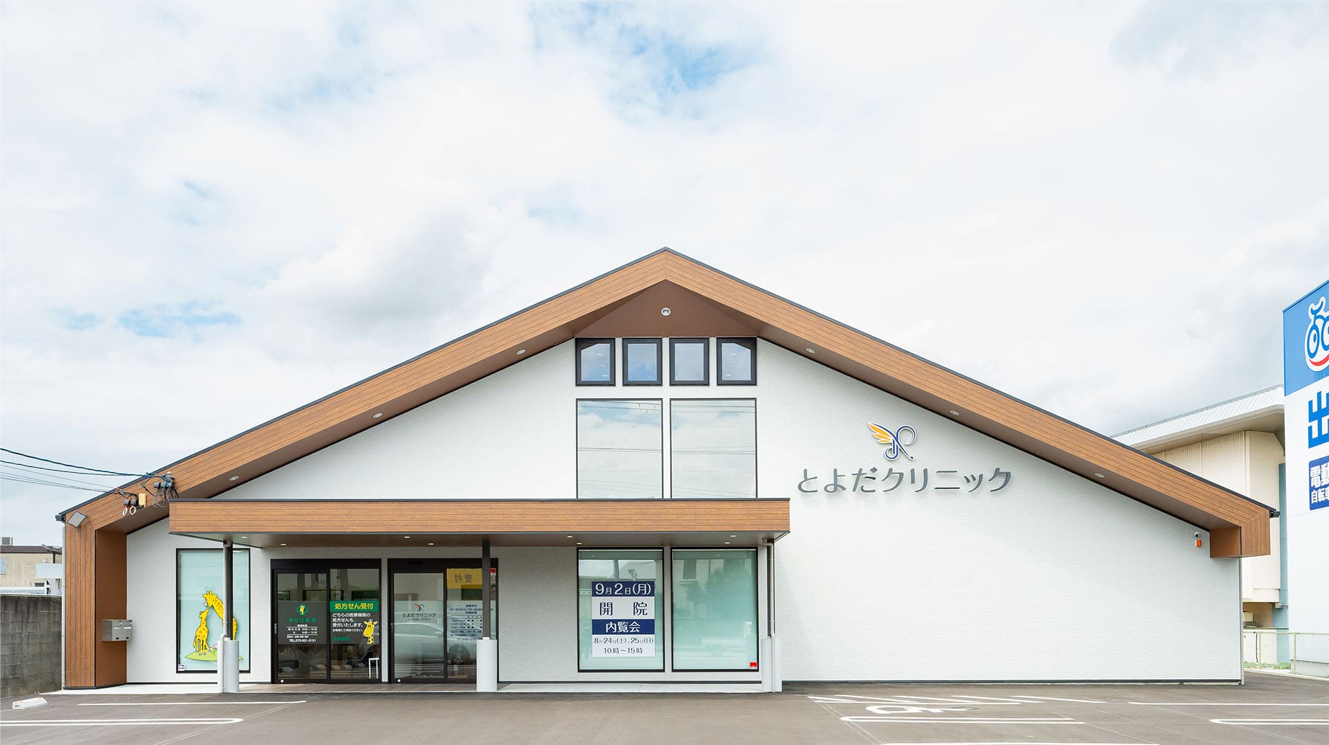奇跡の再生遂げた円頓寺商店街の真相！話題グルメと見どころ徹底解剖