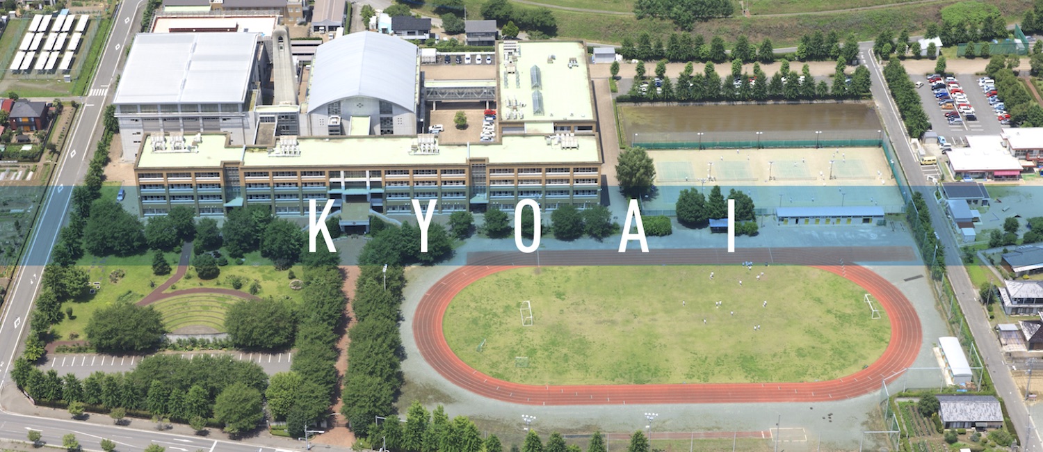 共愛学園高校の真実｜コース別偏差値・進学実績と評判の真相を徹底検証
