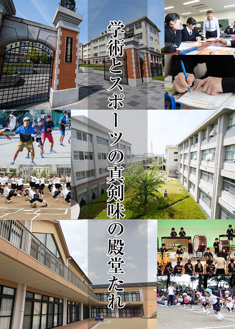 三重高校の偏差値と進学実績は？甲子園強豪の野球部や評判を徹底解剖