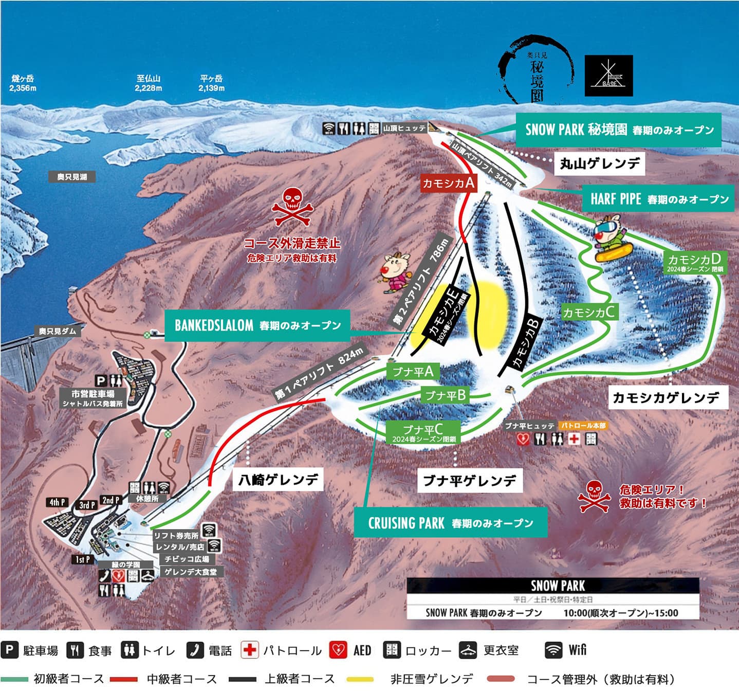 豪雪が創る極上パウダー！奥只見丸山スキー場の営業日程と通行制限