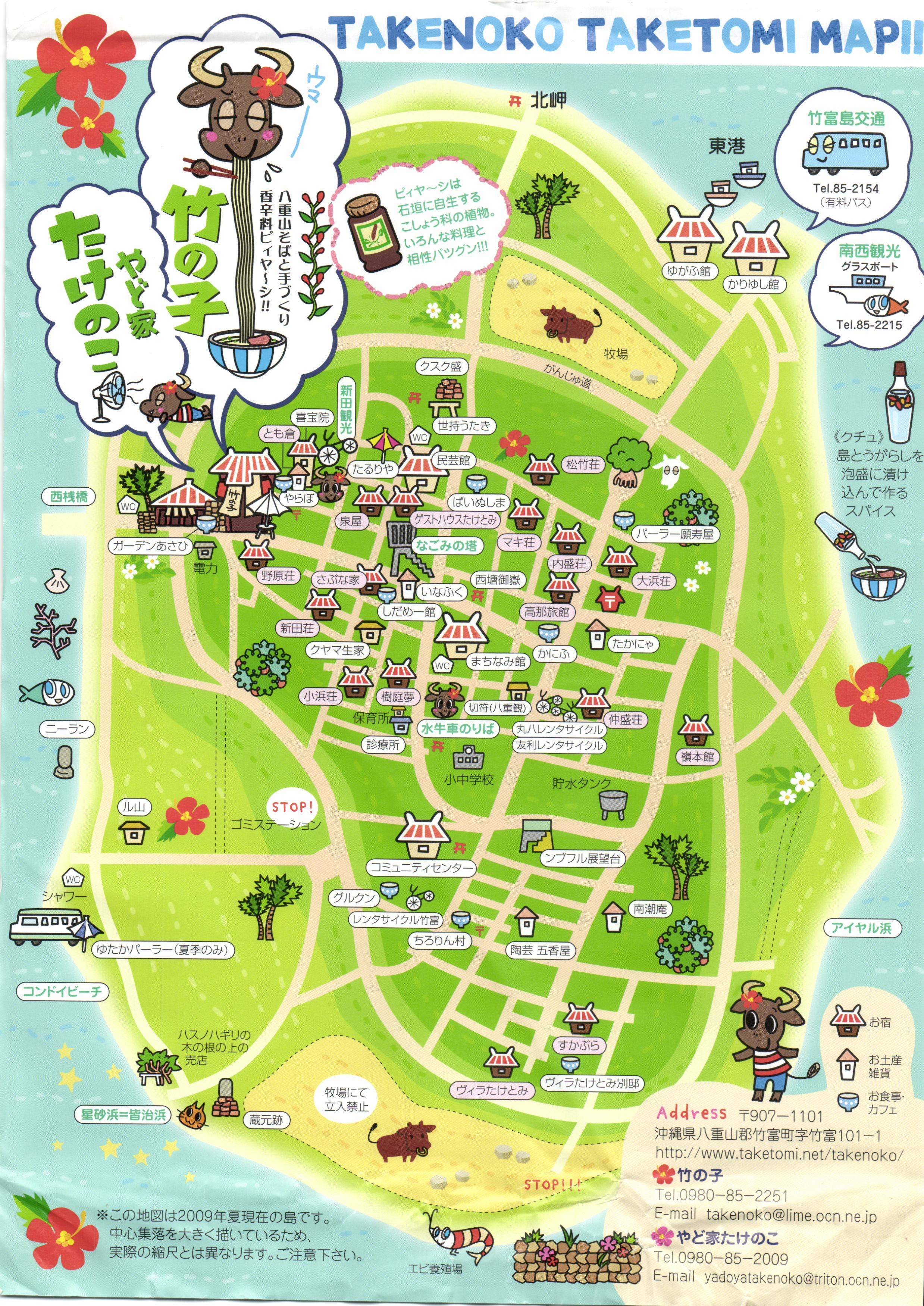 【2026年最新】竹富島観光で後悔しない極意！絶景巡りと日帰り完全攻略