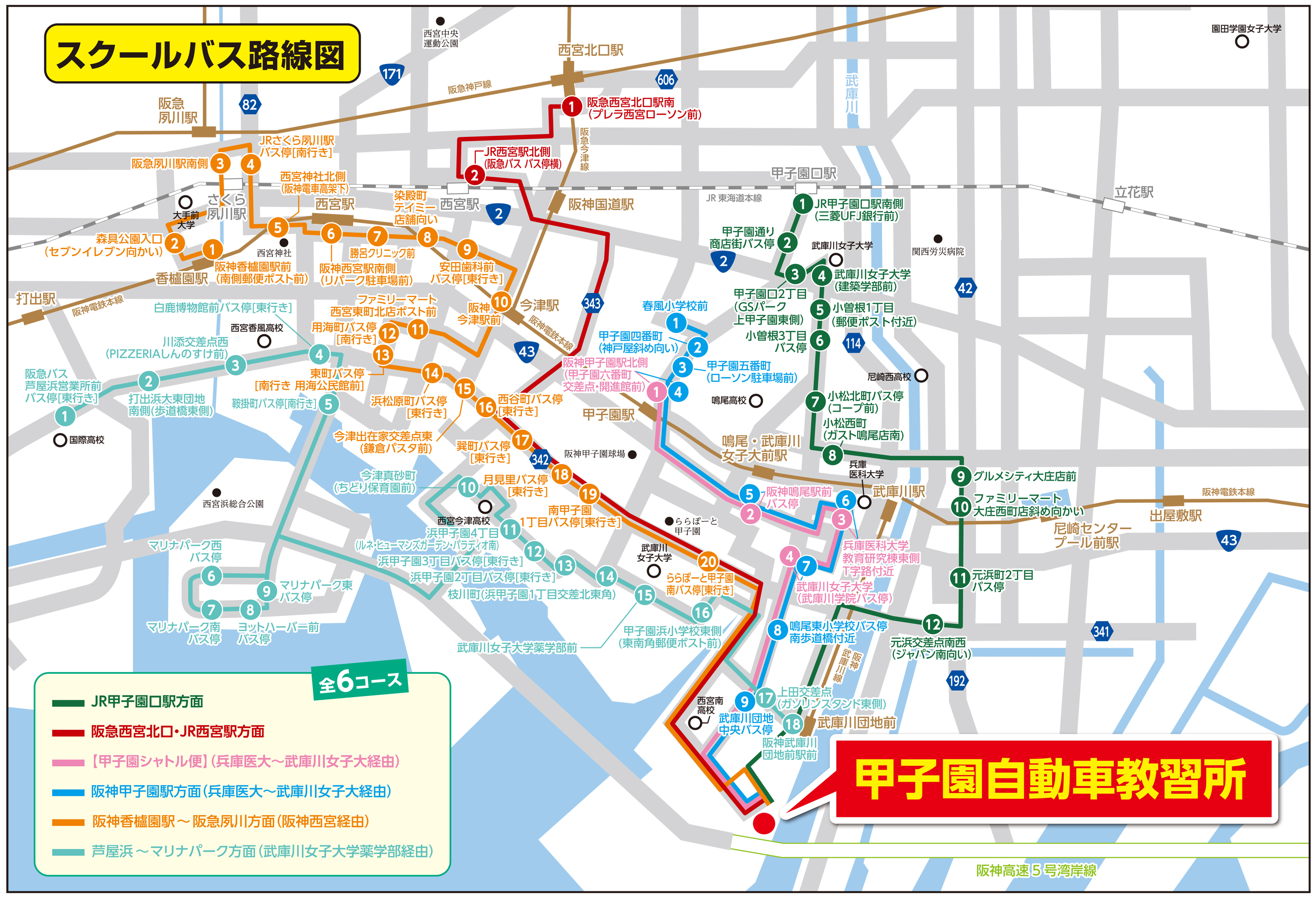甲子園自動車教習所の評判検証！教官の噂や予約実態と2026最新料金