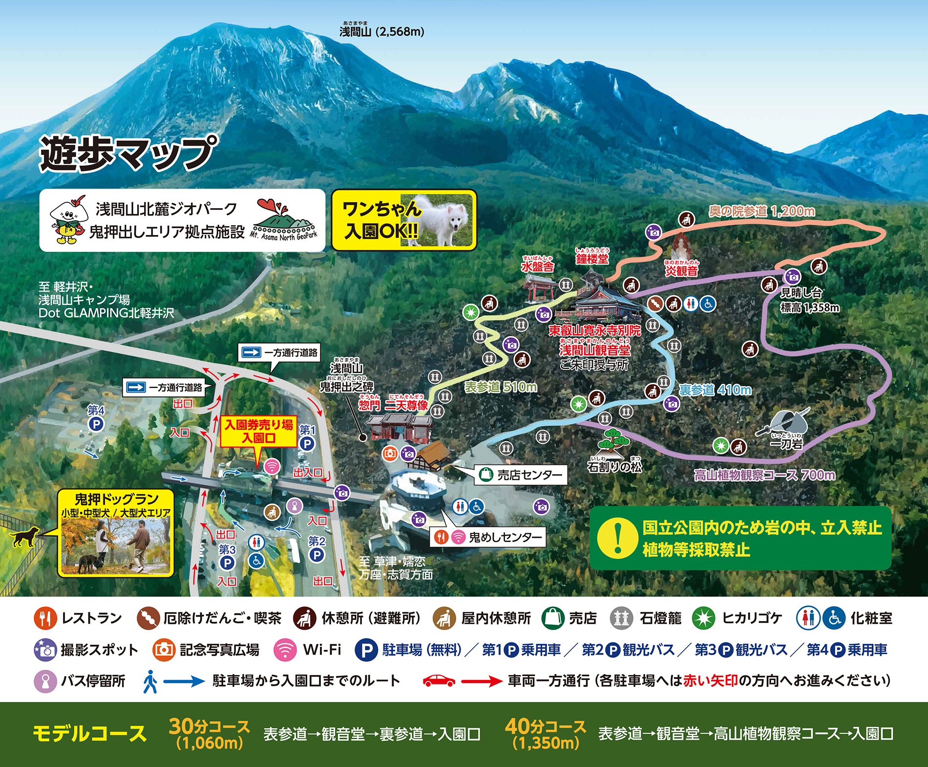 鬼押出し園の全貌｜浅間山が創り出した異世界と最新攻略ガイド