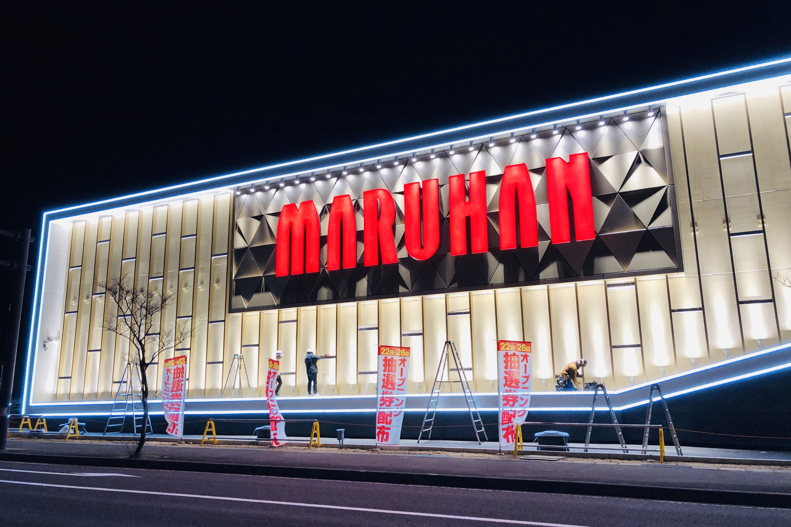 マルハン福島店の出玉と勝率は？2026年最新データと噂の真実