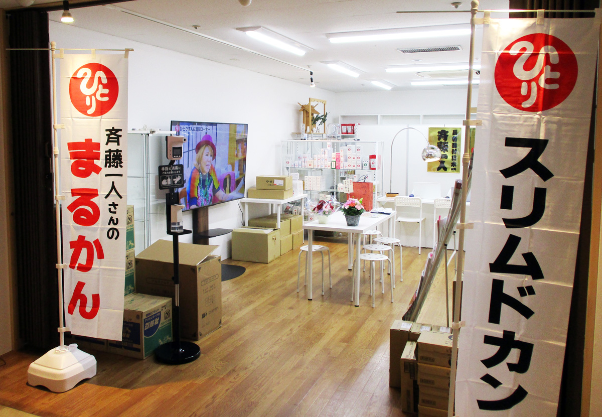 まるかんのお店は怪しい？噂の真相とサプリ・特約店の評判を徹底検証
