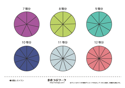 【熱愛】 ケーキ 10 等 分 最新ライブ＆イベント情報 #963