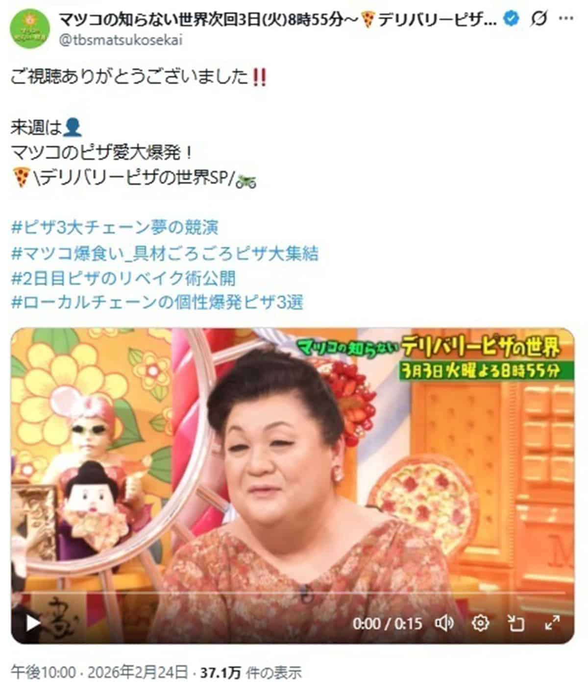 マツコ入院の真相と病名は？現在の健康状態や引退説の真偽を徹底検証