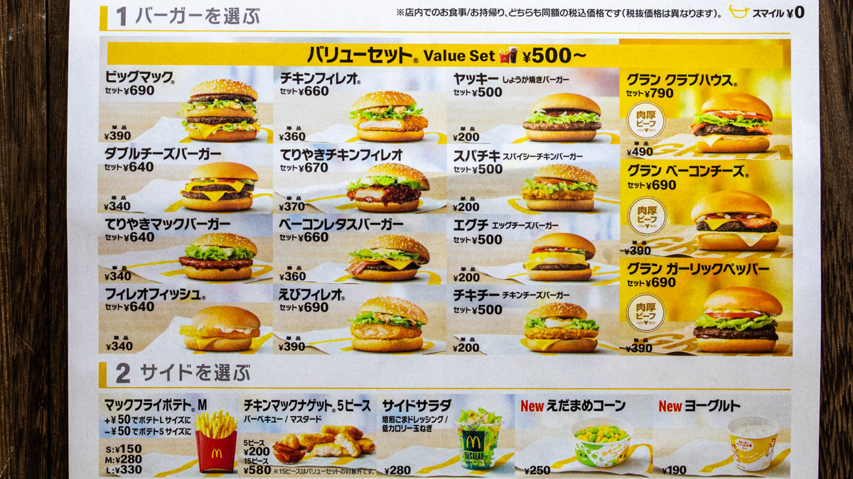 マックのダブルチーズバーガーセット値段は？2026最新比較と最安購入術