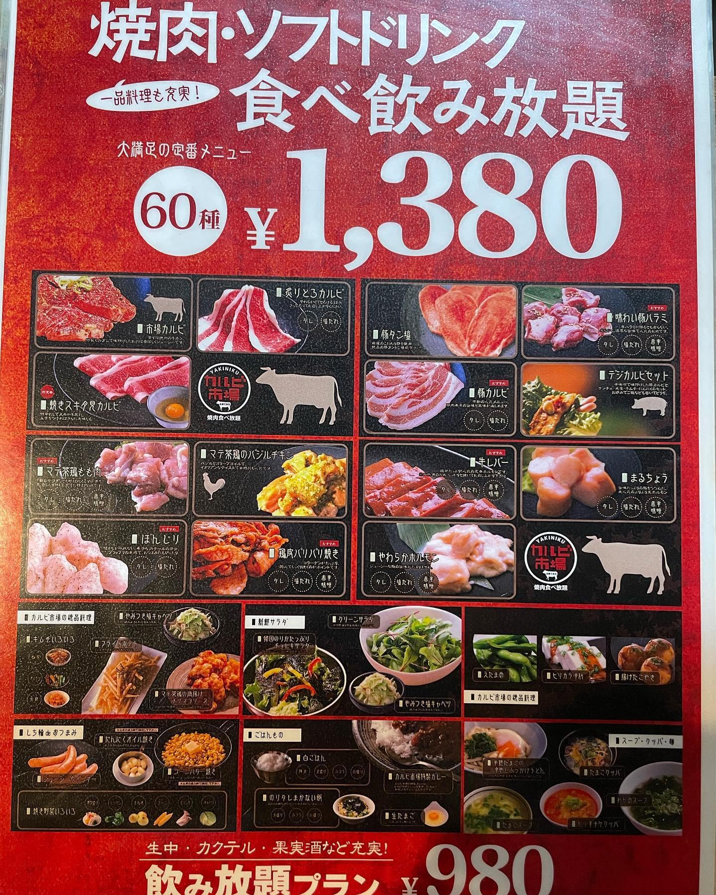 天神カルビ市場の食べ放題はなぜ人気？料金と肉質の評判を徹底調査