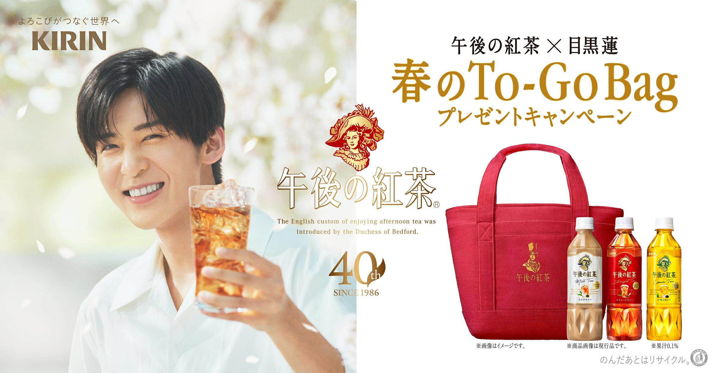午後の紅茶キャンペーン2026徹底解説｜ディズニー当選と応募術の真実
