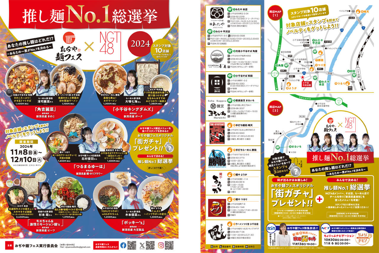 今日行ける新潟イベント2026！当日券・雨天対応・混雑回避を総力検証