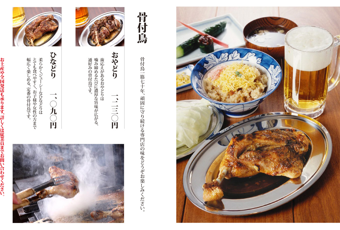 香川名物「骨付鳥」の聖地・一鶴が描く2026年の地方創生と、世界を魅了するスパイシーソウルフードの全貌