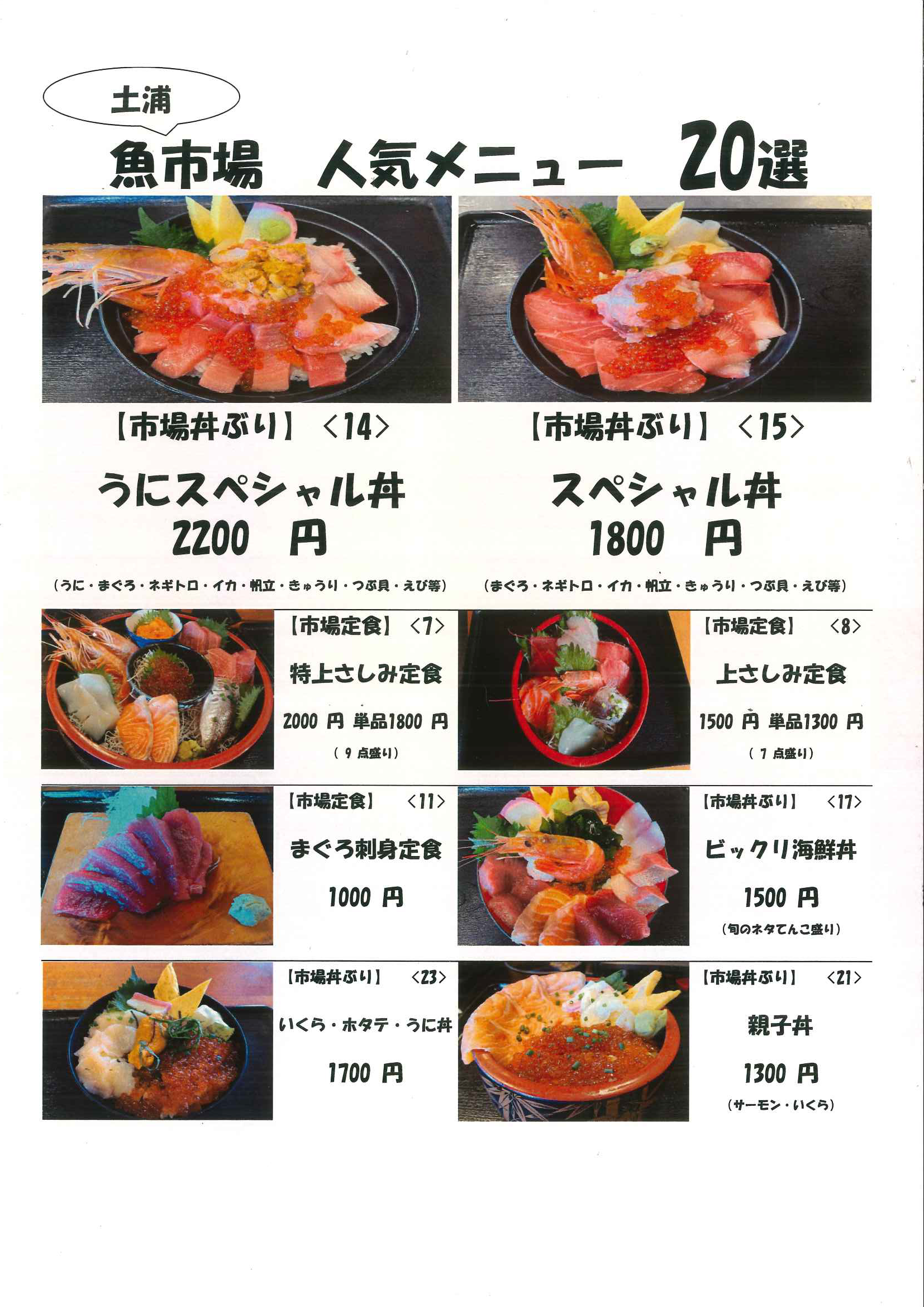 魚市場食堂に行列ができる理由とは？海鮮丼の評判と混雑の真相を追う