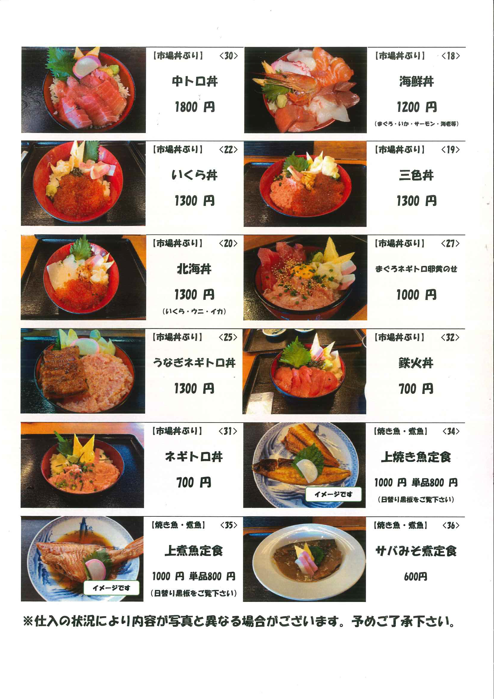土浦魚市場のマグロ食べ放題が熱い！混雑・整理券の攻略法と口コミ真相