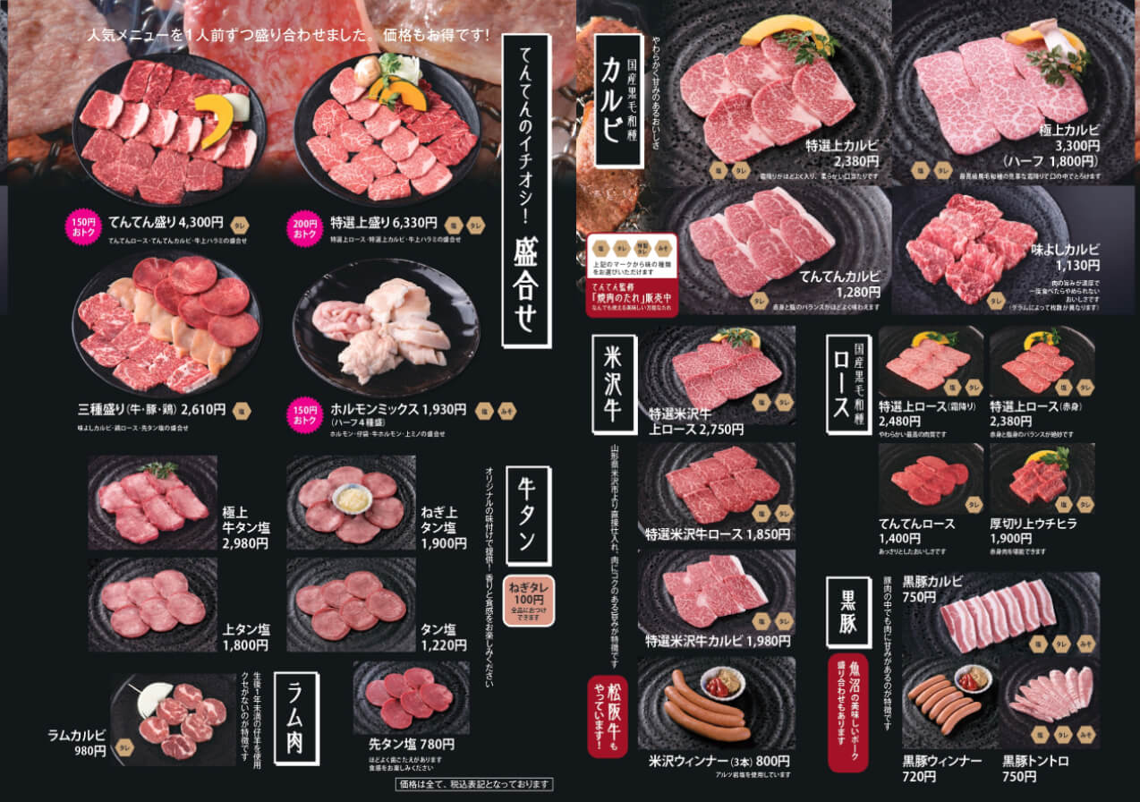 【2026最新】新潟駅の旨い肉料理！村上牛から名物焼肉まで徹底取材
