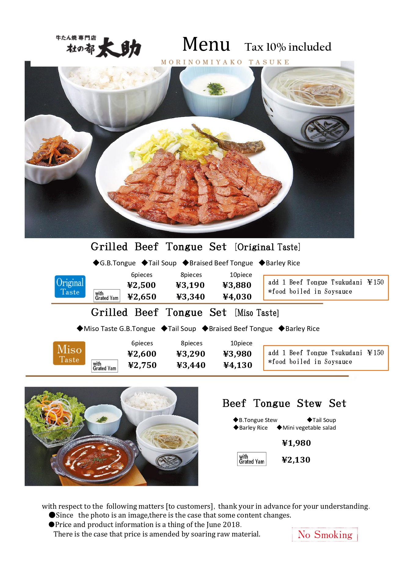 杜の都太助日本橋店の評判検証！ランチ混雑と限定牛たん定食の全貌