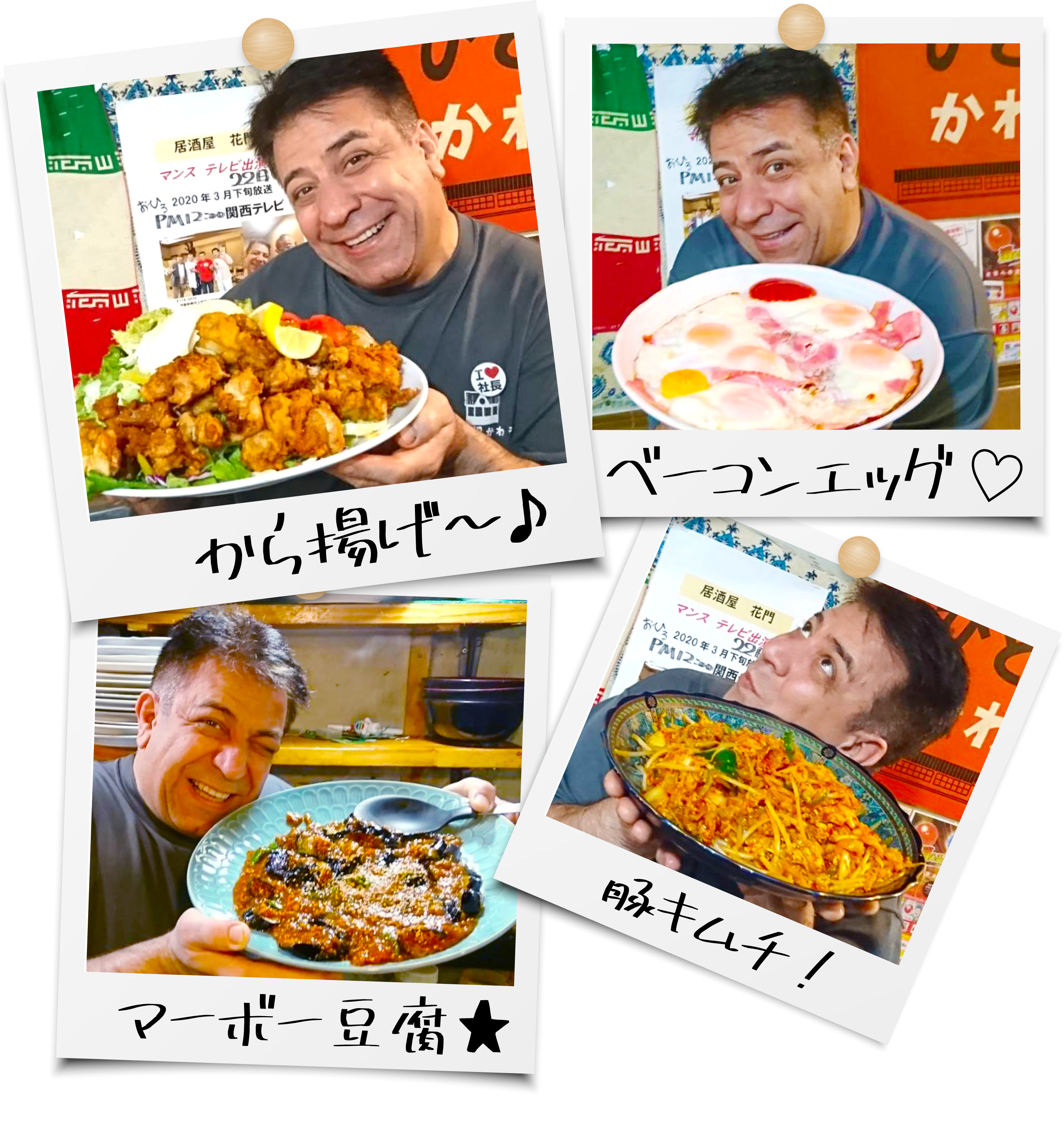 全品400円デカ盛りの居酒屋花門はなぜ赤字回避？オモウマ名店の真相