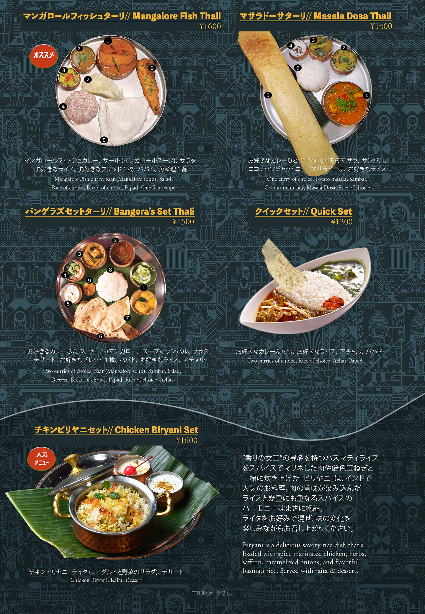 ミシュラン認めたバンゲ ラズ キッチン！南インドの絶品スパイス