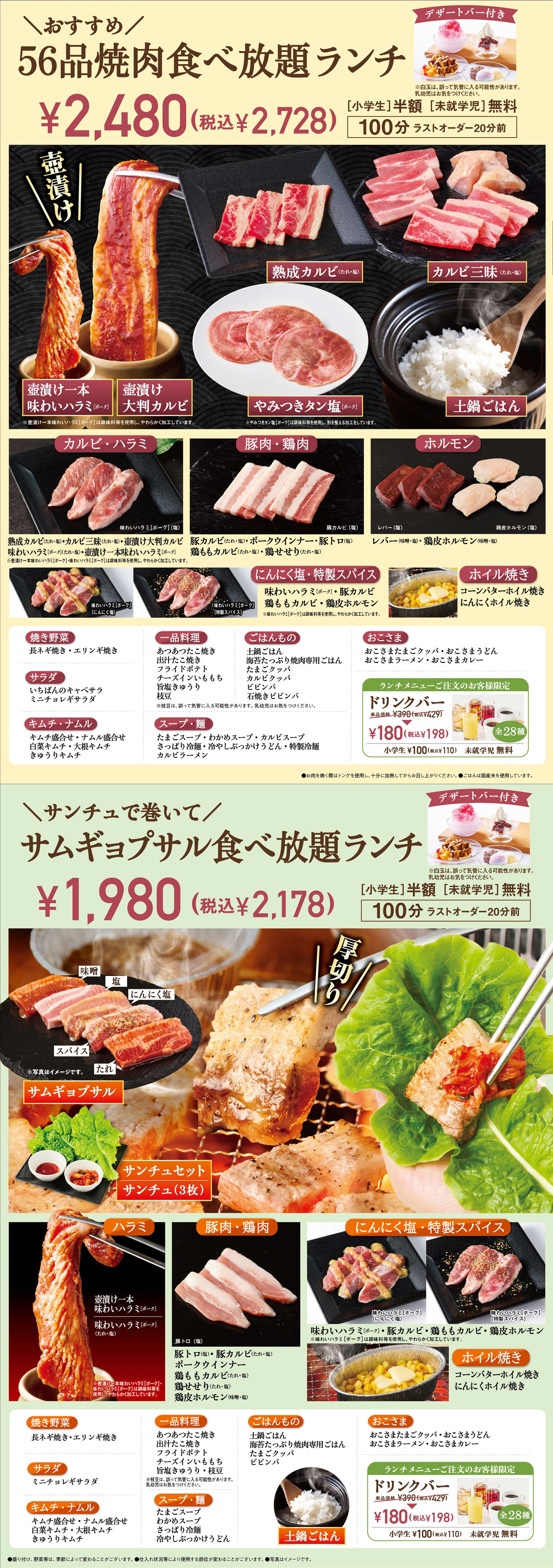 熟成焼肉いちばんメニュー徹底比較！食べ放題の損得と評判をプロが検証
