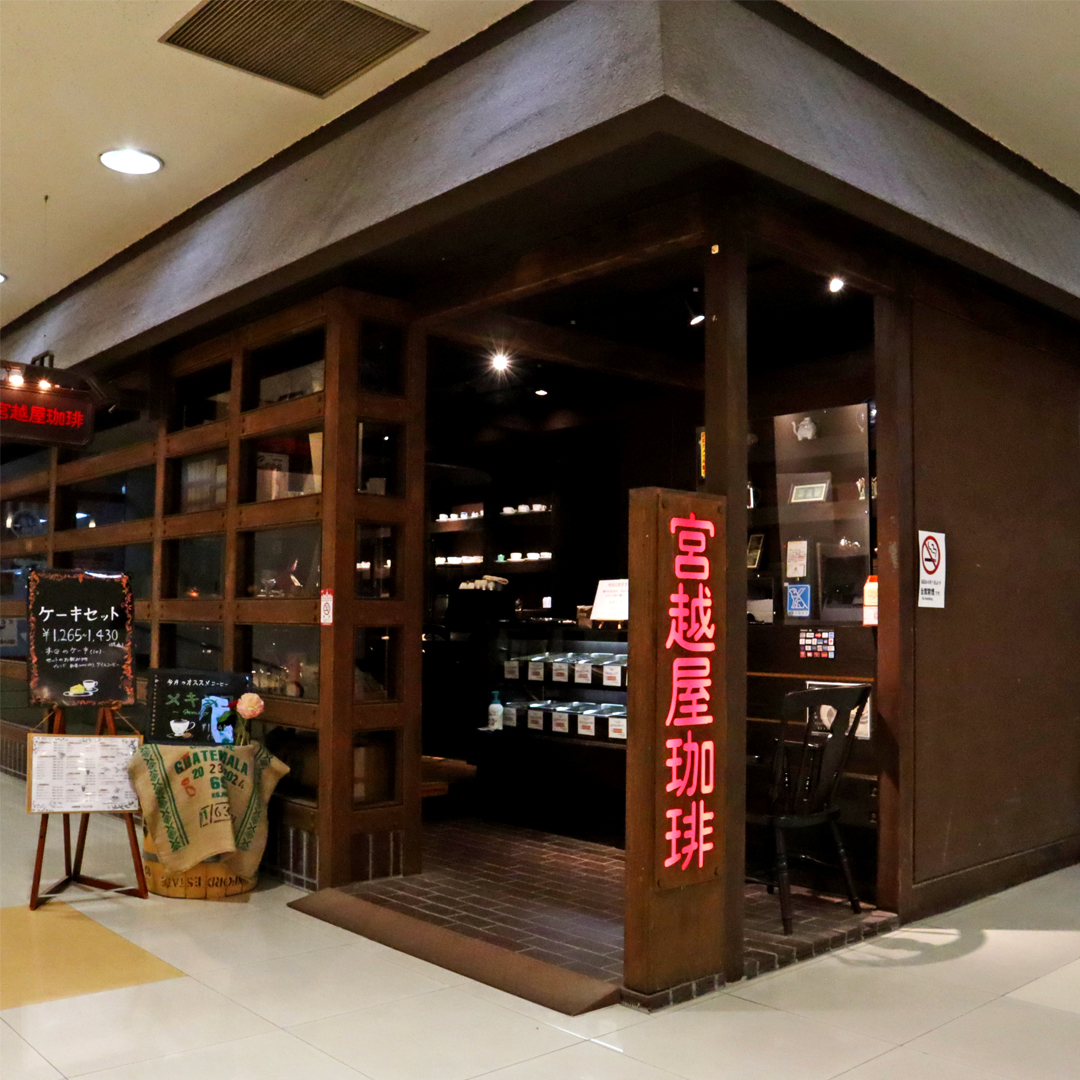 宮越屋珈琲はなぜ人を魅了するのか？一杯千円超の価値と深煎りの真髄