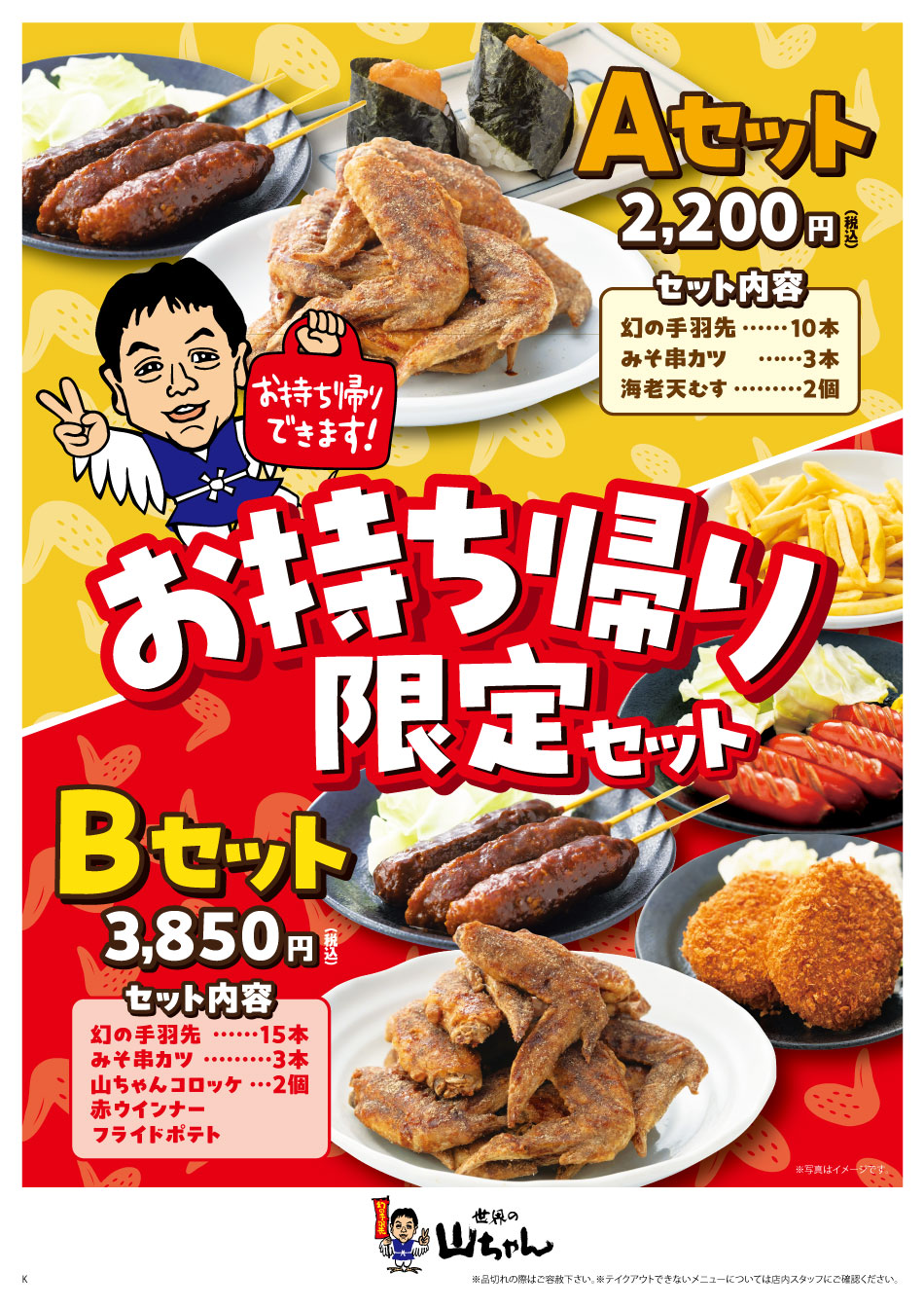 近くのテイクアウト決定版！当日・深夜の人気店と格安注文の裏技