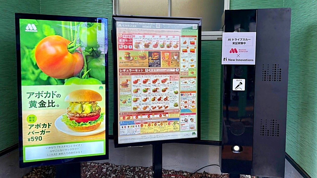 モスバーガーのドライブスルーはなぜ遅い？待たずに受け取る裏ワザと真相